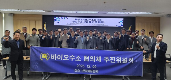 ▲ 바이오수소, 바이오LNG에 대한 사업 및 기술개발 등의 활성화를 위해 바이오수소 협의체 추진위원회 발족식이 열렸다.