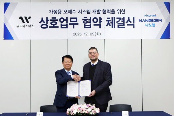 ▲ 최영환 나노켐 대표(왼쪽),과 김종호 위드마스터스 대표가  가정용 오폐수 시스템 개발 협력을 위한 업무협약을 체결하고 기념촬영을 하고 있다. 