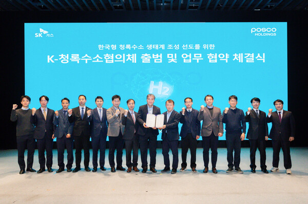 ▲ 김철진 SK가스 부사장(우 6번째)이 ‘K-청록수소협의체’출범식을 가진 후 김기수 포스코홀딩스 CTO (좌 8번째)및 SK에코엔지니어링, 포스코, 충북도청, 국토교통과학기술진흥원, 한국생산기술연구원, 한국가스공사 등 15개 참여기관과 기념 촬영을 하고 있다.