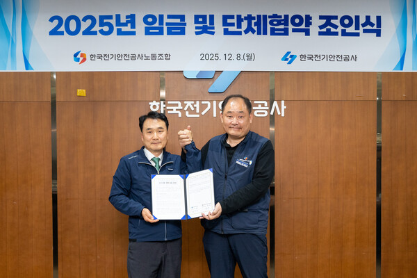 ▲전기안전공사 남화영 사장(왼쪽)과 배용준 노조위원장이 노사상생협력 공동 선언문 채택 후 기념촬영을 하고 있다.