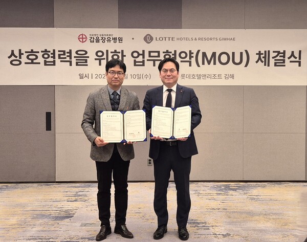 ▲ 10일 김해에 위치한 롯데호텔앤리조트에서 병원관계자들과 롯데호텔앤리조트 김해 임직원들이 참석해 협력단체 지정병원 업무협약 체결식을 진행했다.