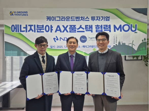 ▲ MOU를 체결한 NX 남주현대표, KGV 조남훈대표, 하이퍼비주얼AI 정삼윤 대표 (사진제공_케이그라운드벤처스)