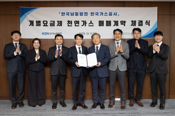 ▲한국가스공사는 11일 대구 본사에서 한국남동발전과 발전용 개별요금제 천연가스 매매계약을 체결했다.