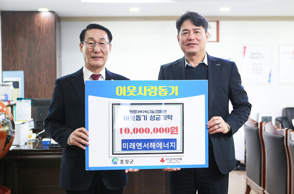 ▲이웃사랑돕기 성금 기탁식에서 기념촬영을 하고 있다.