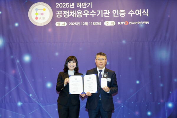▲2025년 하반기 공정채용우수기관 인증 수여식에서 기념촬영을 하고 있다.