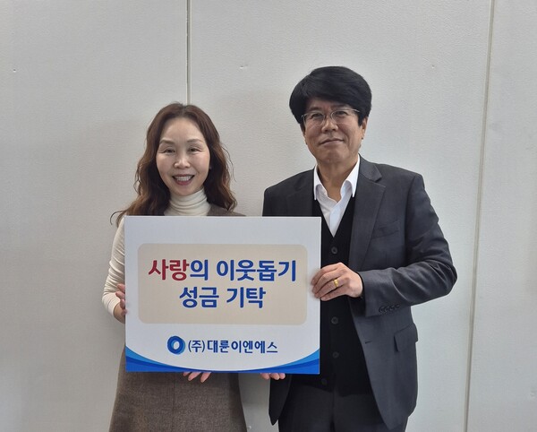 ▲사랑의 이웃돕기 성금 기탁 후 기념촬영을 하고 있다.