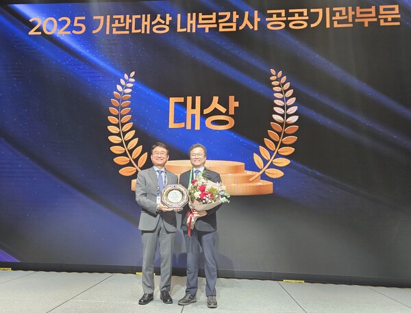 ▲가스안전공사가 11일 ‘2025 한국감사인대회’에서 내부감사 부문 ‘최우수기관상’을 수상했다.