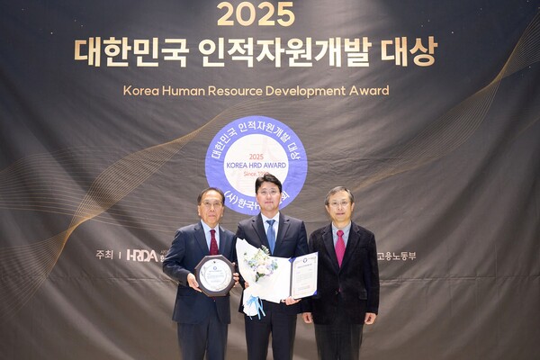 ▲ 삼양홀딩스가 ’2025 대한민국 인적자원개발 대상’을 종합대상을 수상했다.