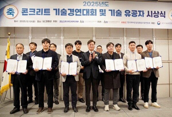 ▲ 조재우 KCL 부문장(가운데)이 ‘2025년 콘크리트 기술경연대회 및 기술유공자 시상식 후 수상자들과 기념 촬영을 하고 있다