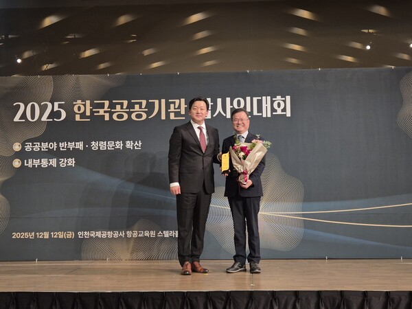 ▲임찬기 가스안전공사 감사가 12일 ‘2025 한국공공기관감사인대회’에서 ‘최고감사인상’을 수상했다.