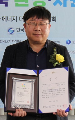 ▲ 이용성 서울에너지드림센터장이 수상 후 기념촬영을 하고 있다.