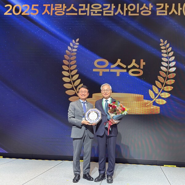 ▲ 박공우 석유공사 상임감사위원(우)이 '2025 한국감사인대회'에서 '자랑스러운 감사인상 감사위원 부문 우수상'을 수상하고 기념 촬영을 하고 있다.