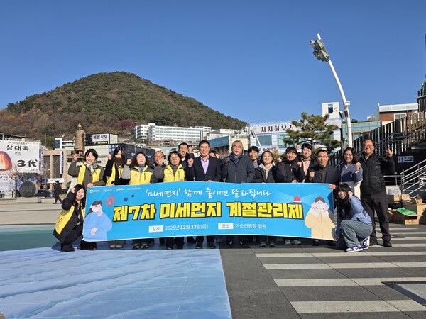 ▲ 전라남도환경산업진흥원은 12월 12일 여수 이순신광장에서 ‘제7차 미세먼지 계절관리제’ 홍보 캠페인을 열었다.