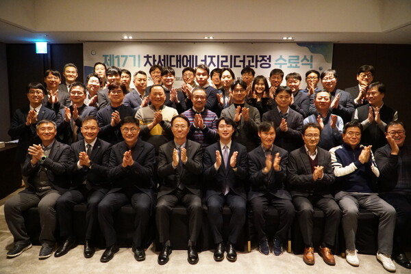 ▲에너지경제연구원 제17기 차세대에너지리더과정 수료식에서 기념촬영이 진행되고 있다.