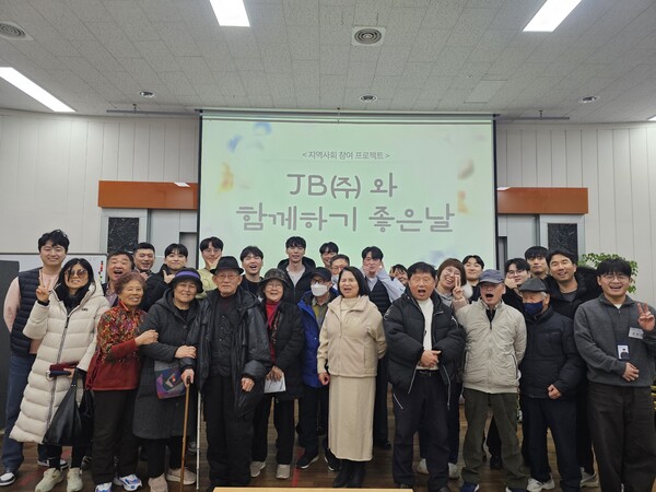 ▲JB구성원들이 함께 참여하는 교감 프로그램 '함께하기 좋은날'을 진행했다.