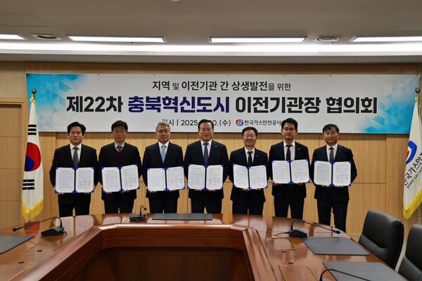 ▲‘충북혁신도시 이전기관장 협의회’에서 업무협약 후 단체 기념촬영을 하고 있다.