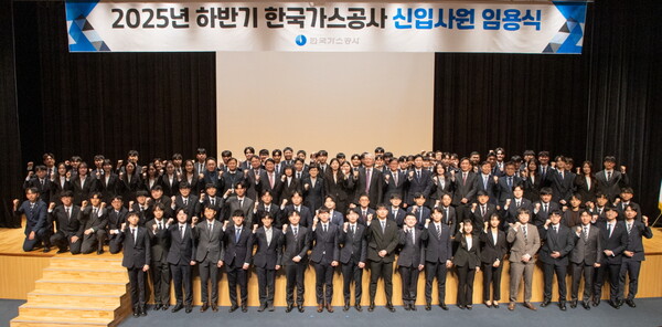 ▲한국가스공사는 16일 대구 본사에서 2025년 하반기 신입사원 임용식을 개최했다.