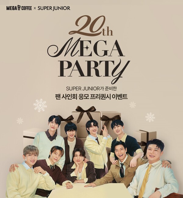 ▲ 메가MGC커피가 슈퍼주니어 팬사인회 프리퀀시 이벤트를 개최한다.