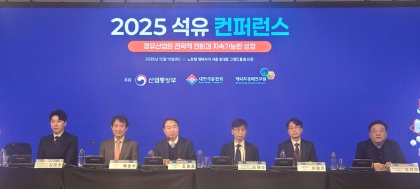 ▲ 2025 석유 컨퍼런스에서 조홍종 단국대 교수의 사회로 패널 토론이 진행되고 있다.