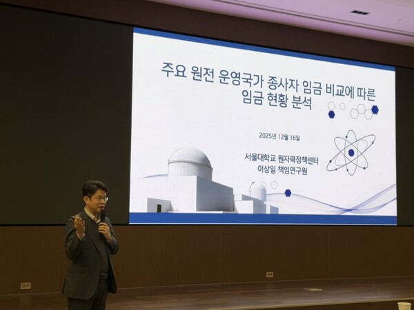 ▲이상일 서울대 원자력정책센터 책임연구원이 발표를 진행하고 있다.