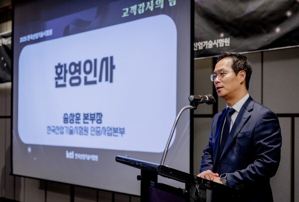 ▲ 송상훈 KTL 인증사업본부장이 고객들에게 환영인사를 하고 있다.