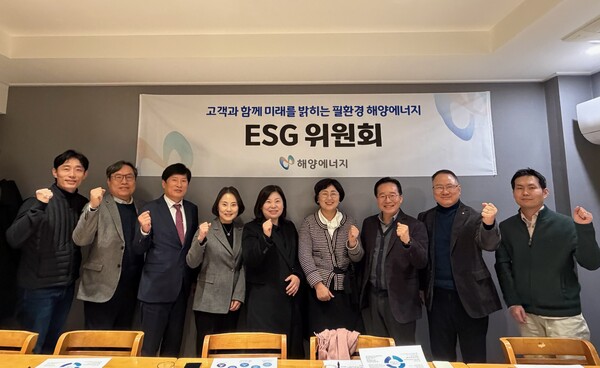 ▲해양에너지는 지속가능한 ESG경영 강화를 위해 제18차 ESG위원회를 개최했다.