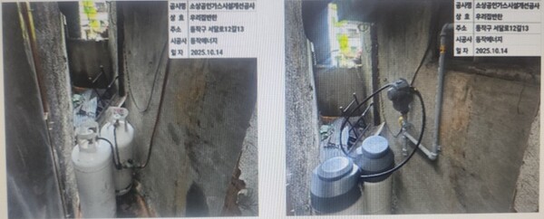 ▲ 개선 전후의 소상공인 LPG시설의 모습.