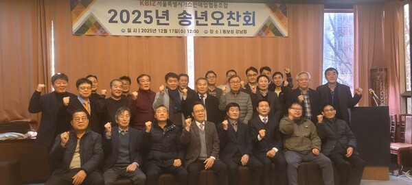 ▲ 송년 오찬회에 앞서 홍충수 서울조합 이사장, 이영채 판매협회중앙회장 및 회원사들이 단체 기념 촬영을 하고 있다.
