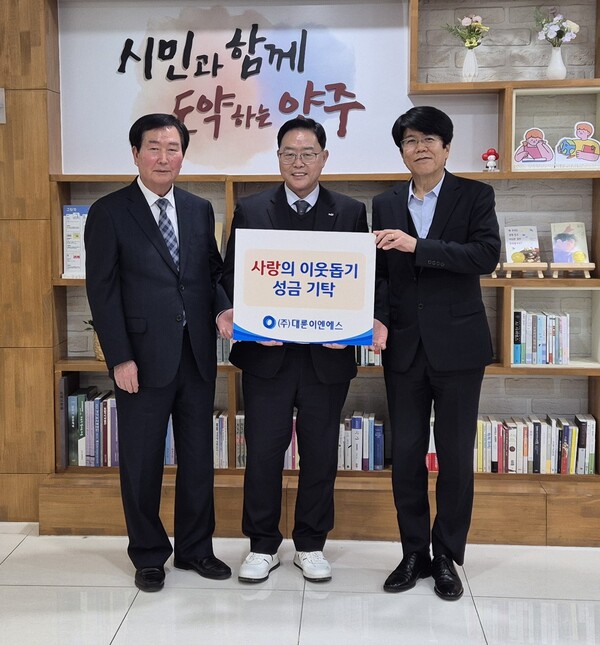 ▲ 희망장학재단이사장, 양주시장, 대륜이엔에스 경영지원부문장(왼쪽부터)이 기념촬영을 하고 있다.