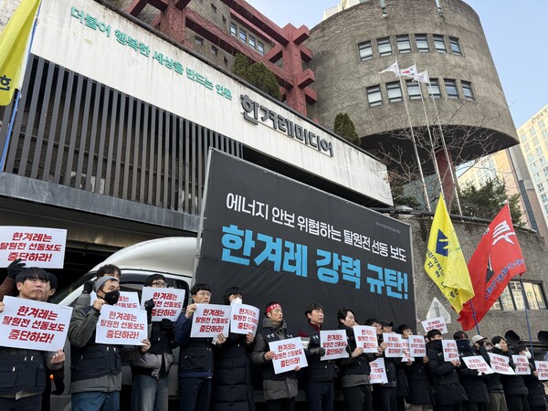 ▲노조는 한겨레 사옥 앞에서도 왜곡보도를 규탄하는 집회를 진행했다.