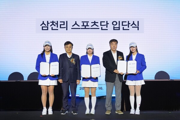 ▲ 김민주·홍진영·송지아 프로가 삼천리 스포츠단에 입단했다.