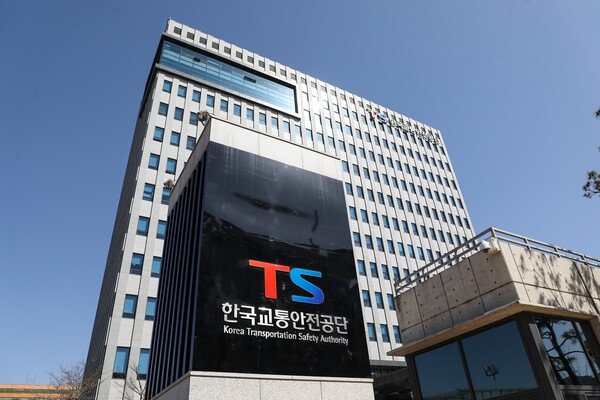 ▲ 한국교통안전공단 본사 전경.