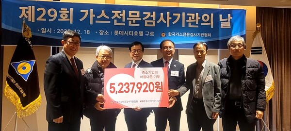 ▲ 한상원 가스전문검사기관협회 회장이 회원사들과 조성한 523만9920원의 불우이웃돕기 기부금도 중기중앙회 사랑나눔재단에 전달한 후 임원진들과 기념 촬영을 하고 있다.