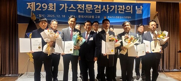 ▲ 한상원 가스전문검사기관협회 회장이 협회장상을 수상자들과 단체 기념 촬영을 하고 있다.