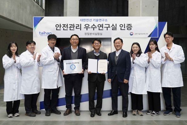▲대한전선 기술연구소 관계자들이 안전관리 우수연구실 인증 획득 기념촬영을 하고 있다.