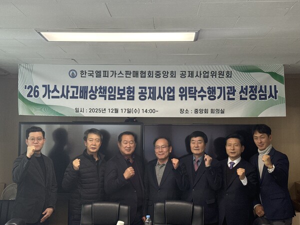 ▲ LPG판매협회 공제위원회가 제3차 회의를 갖고 참석자들이 화이팅을 하며 기념 촬영을 하고 있다.