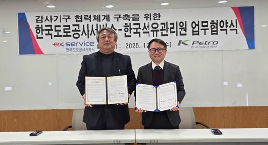 ▲ 강대혁 석유관리원 감사실장(우)이 ‘감사기구 간 교류·협력을 위한 업무협약’맺은 후 황재구 도로공사서비스 감사실장(좌)이 기념 촬영을 하고 있다.