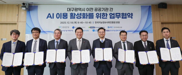 ▲‘AI 협력을 위한 업무협약’을 체결한 후 단체 기념촬영을 하고 있다.