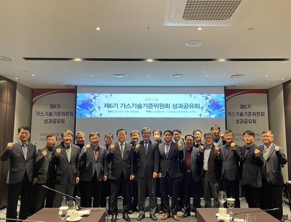 ▲ 가스기술기준위원회는 19일 서울 양재 엘타워에서 출범 2주년 성과공유회 및 제170차 가스기술기준위원회 회의를 열었다.