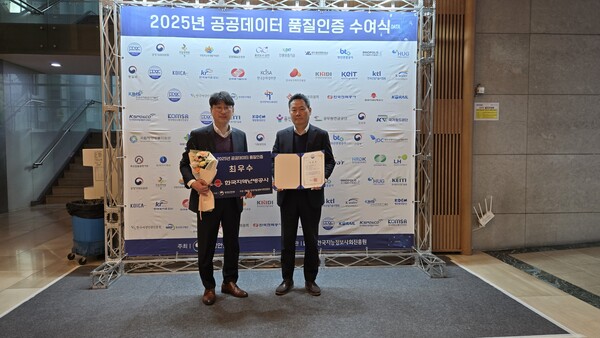 ▲한국지역난방공사가 공공데이터 품질인증 수여식에서 최우수기관에 선정됐다.