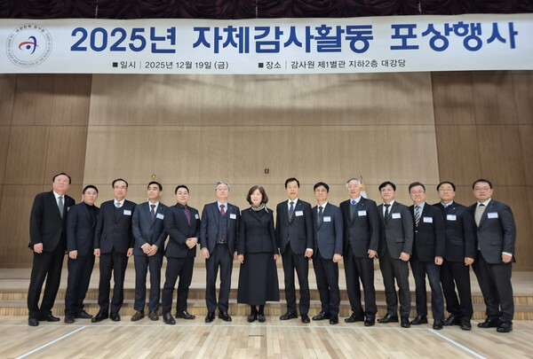 ▲ 가스안전공사는 2025년 자체감사활동 심사 및 자체감사사항 콘테스트 포상행사에서 최우수기관으로 선정됐다.