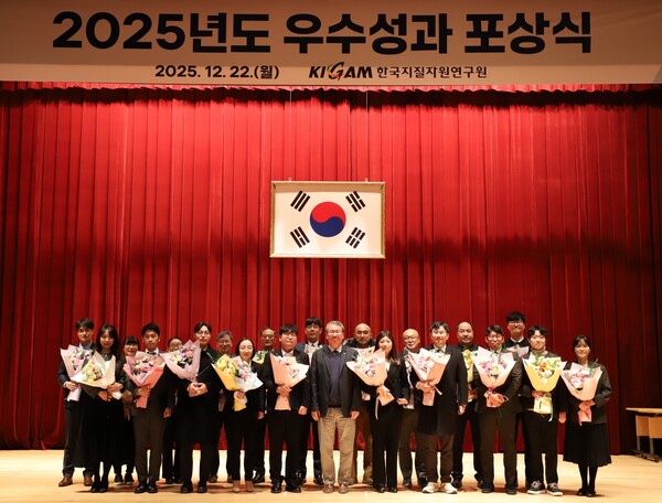 ▲ 2025년도 KIGAM 우수성과 포상식에서 수상자들이 단체 기념촬영을 하고 있다. 