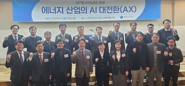 ▲ 한국가스공사 경제경영연구소가 22일 서울 프레지던트호텔에서 개최한  ‘제7회 KOGAS 포럼’에서 주요인사들이 기념촬영하고 있다.