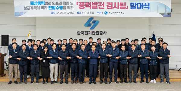 ▲ ‘풍력발전검사팀 발대식’에서 단체 기념촬영을 하고 있다.