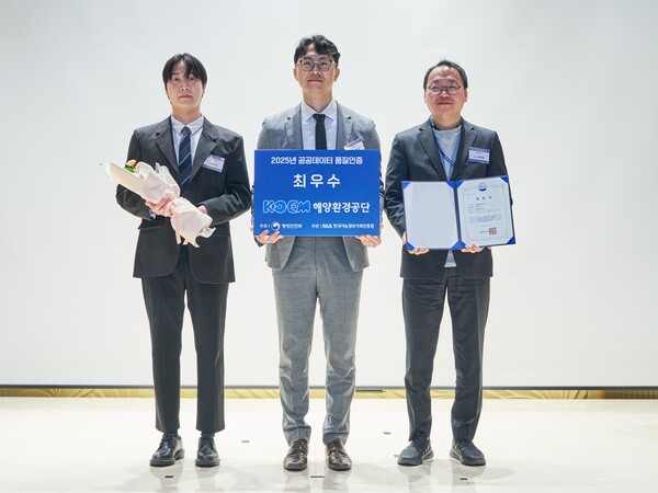 ▲ 해양환경공단이 행정안전부 주관 ‘2025년 공공데이터 품질인증’에서 최우수 등급을 획득하고 기념 촬영을 하고 있다.