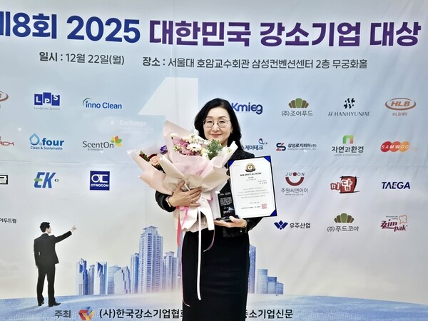 ▲ 유정연 센트온 대표가 '제8회 대한민국 강소기업 대상' 혁신상품 부문 대상을 수상했다.