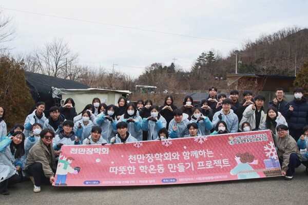 ▲천만장학회는 23일 광명종합사회복지관과 함께 장학생 40여명이 참여한 ‘따뜻한 학온동 만들기 프로젝트’ 연탄 배달 봉사활동을 실시했다.