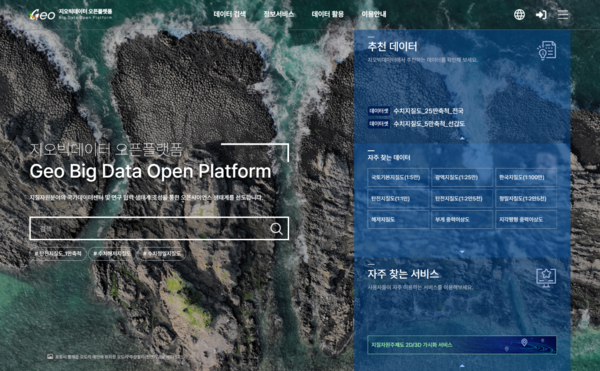 ▲ 지오빅데이터 오픈플랫폼 메인 화면.
