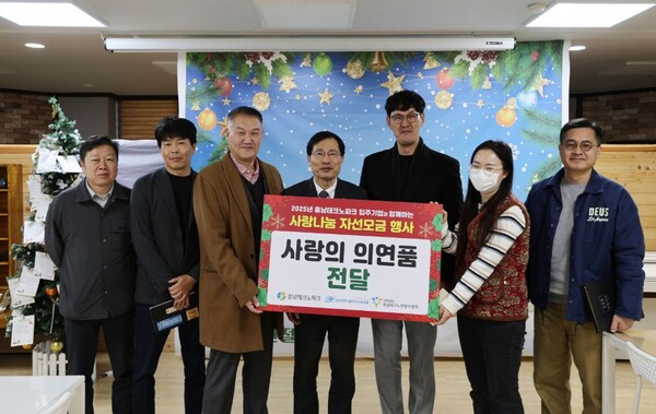 ▲ 서규석 충남TP 원장을 비롯 공공과학기술연구노동조합 윤수용 지부장 등 관계자들이 아동보육시설에 의연품을 전달하며 기념 촬영을 하고 있다.