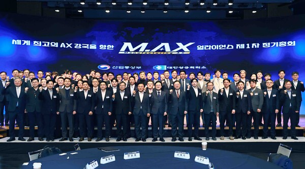 ▲ M.AX 얼라이언스 제1차 정기총회 참석자들이 기념촬영을 하고 있다. 